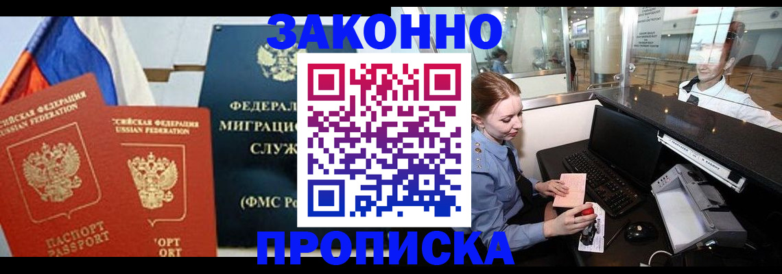 временная регистрация для всех в Магаданской области