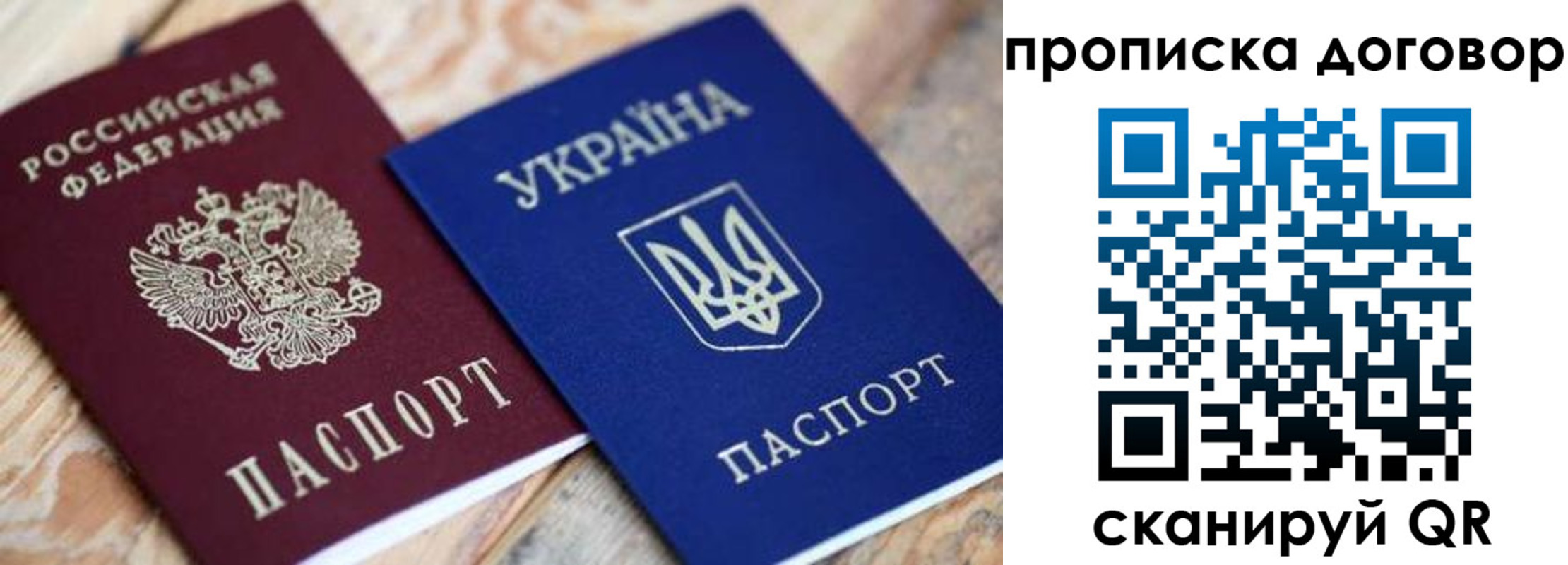 прописка ребенка в Магаданской области