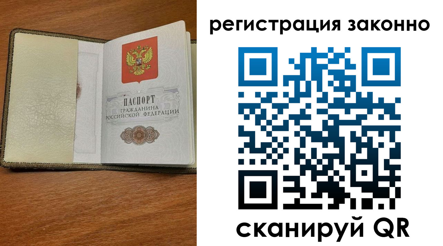 прописка для кредита в Магаданской области