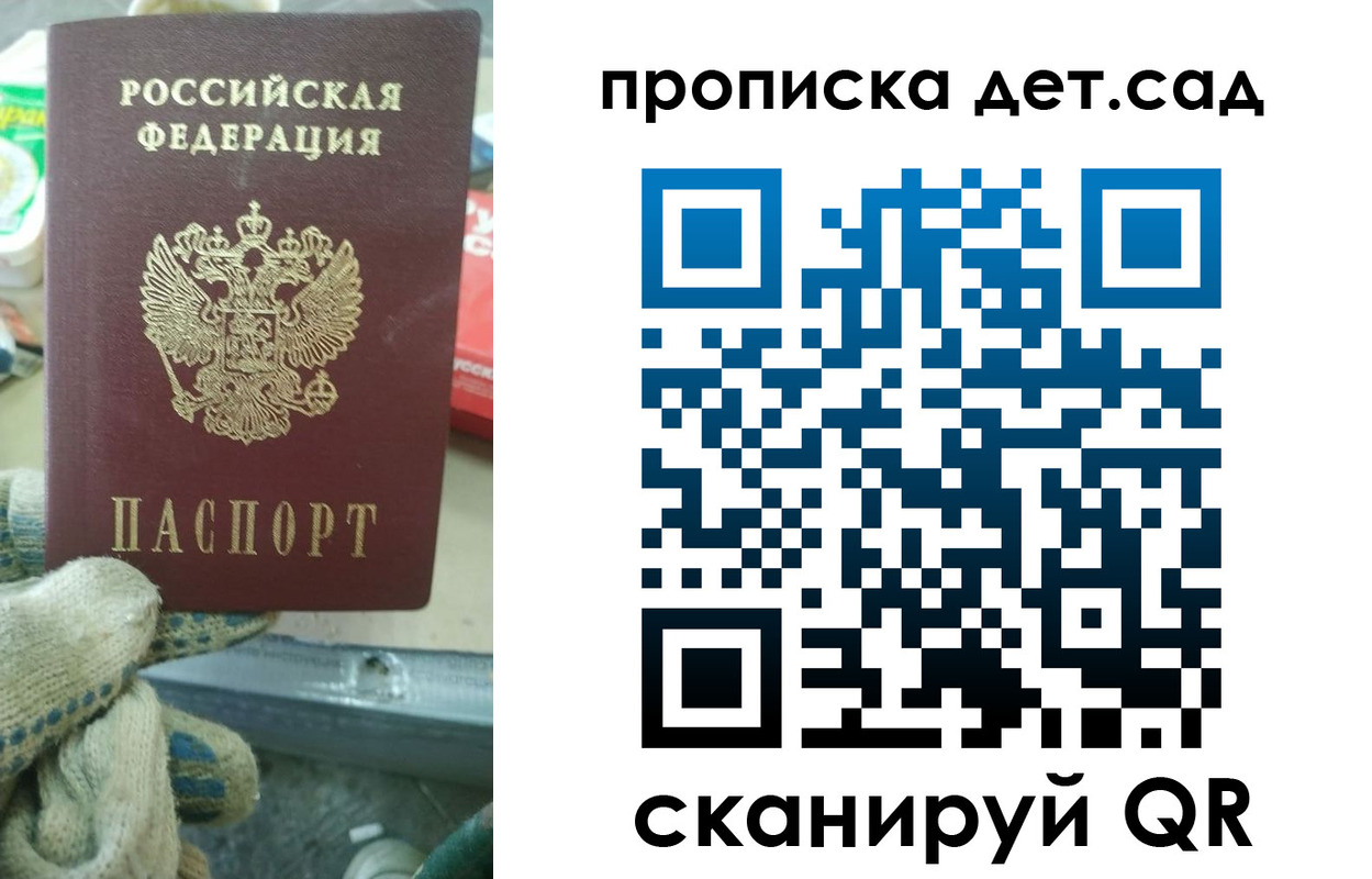 временная регистрация собственник в Магаданской области