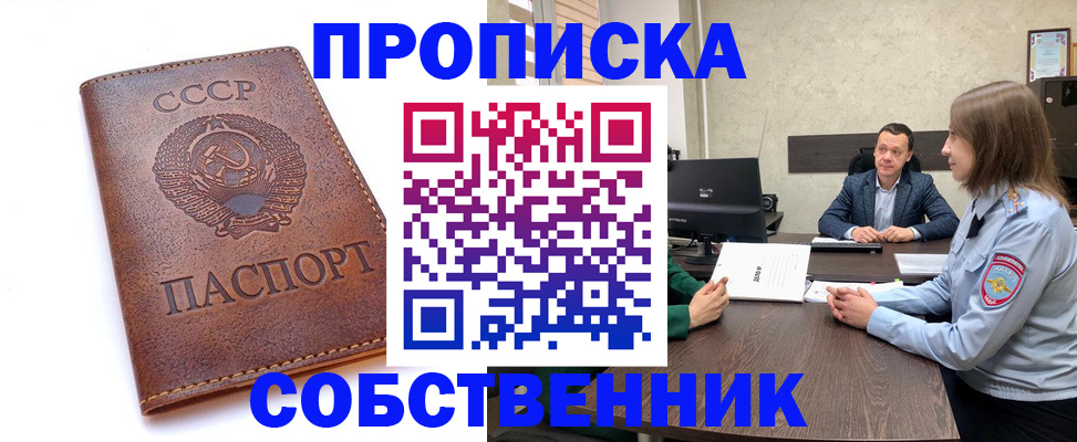 временная регистрация гарантия в Магаданской области