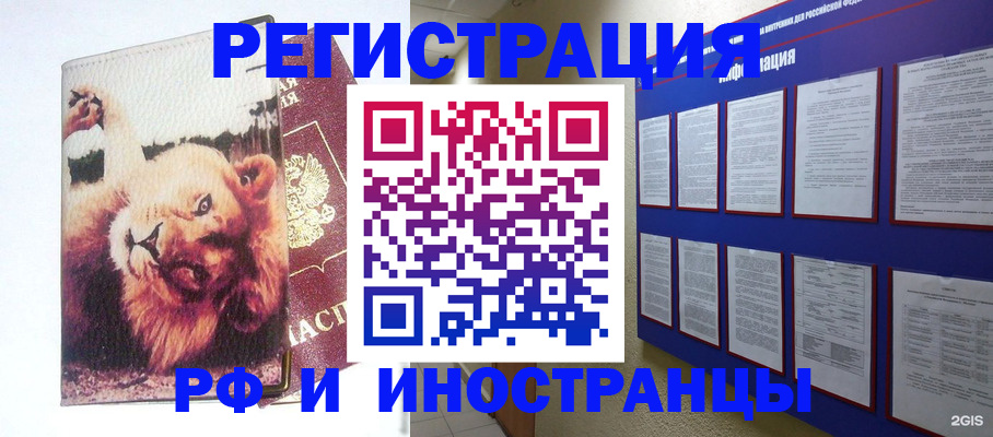 прописка для работы в Магаданской области