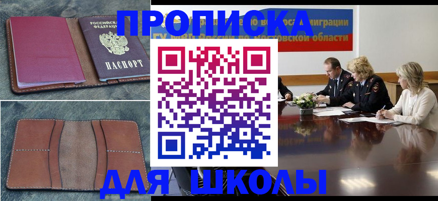 прописка от собственника в Магаданской области