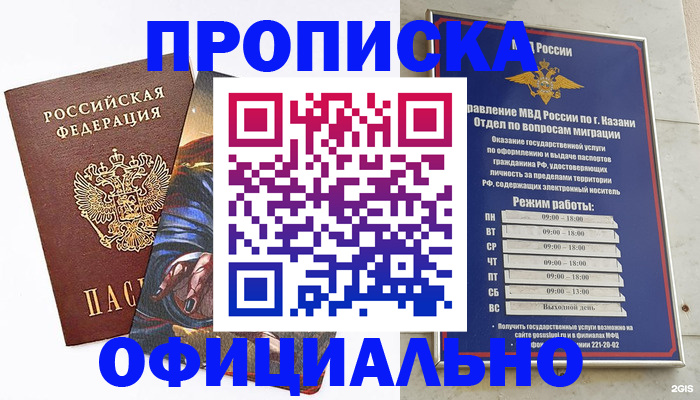 временная прописка в Магаданской области
