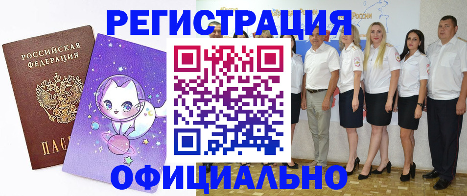 прописка ребенка в Магаданской области