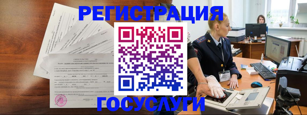 временная регистрация 2025 в Магаданской области